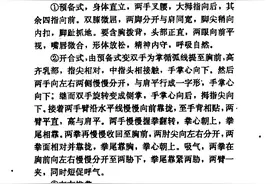 金刚气功图片