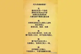 何为贪、嗔、痴、慢、疑？图片