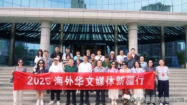 “新疆是个好地方”——海外华文媒体走进新疆·乌鲁木齐篇