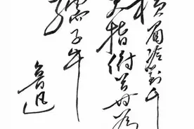 鲁迅名联：横眉冷对千夫指，俯首甘为孺子牛图片