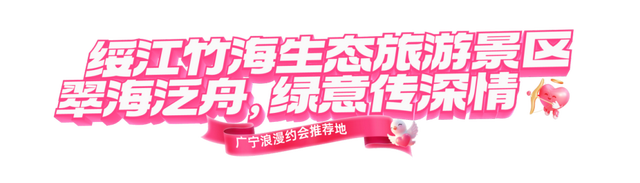 七夕终极攻略！肇庆广宁这10个浪漫秘境，第8个让TA心跳漏拍