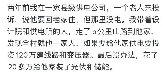 国家电网到底有多强大？看完评论才明白，善战者无赫赫之功的！