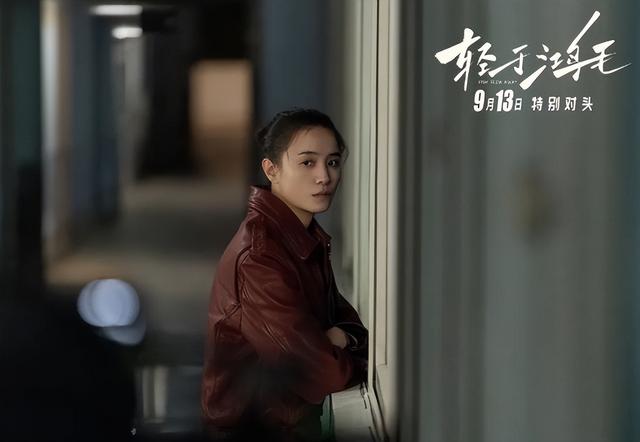 《轻于鸿毛》票房惨淡，扒完这些反套路细节才发现，该片被低估了