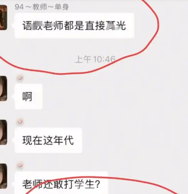 陕西女老师事件不断发酵，知情人爆料：吸烟穿吊带，疑有多位男友