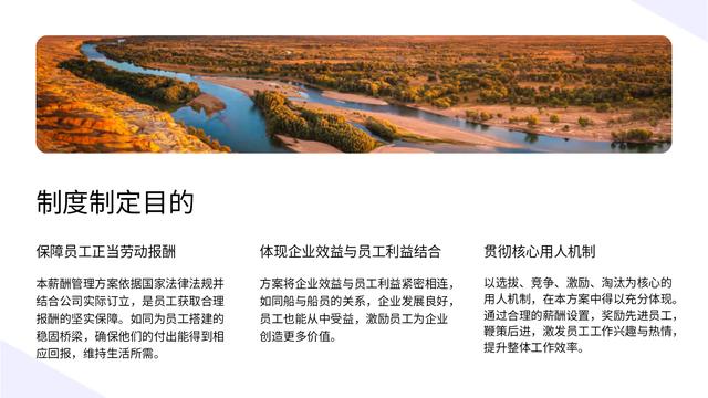 总经理离职了，看他做的薪酬管理方案，老板：人才啊