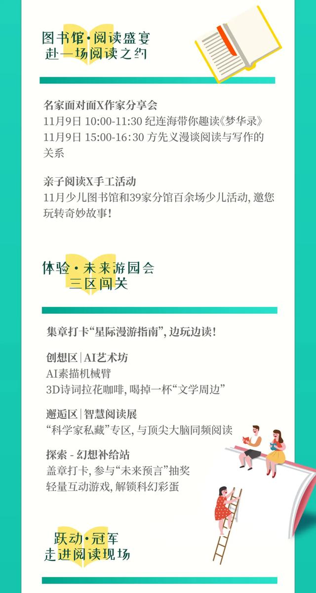 精彩“剧透”来了!这件事,太让龙岗人上瘾!