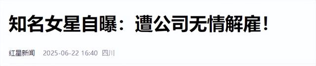 她，认干爹，拍风月片，被导演霸王硬上弓，靠山去世后沦为清洁工