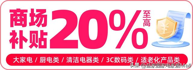今年双11，潍坊人买家电为什么更理智了？