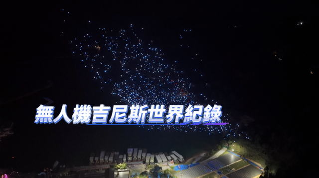 打“无人飞的”去上班｜发现大湾区