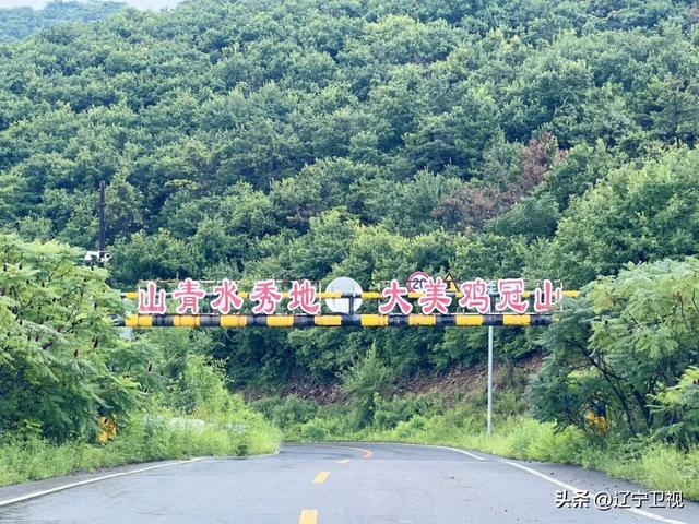 辽宁版"小川藏线"曝光!这条绝美自驾公路,藏着东北最野的风景!
