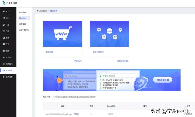外贸B2B网站如何建设