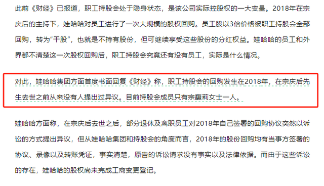 宗馥莉不再隐忍！发言回应公司争议，宗庆后最担心的事还是发生了