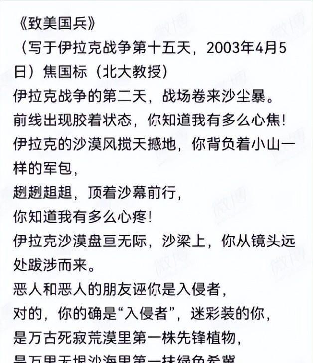建议把中国分成七个国家，愿为美国战死，北大教授为何口出狂言？