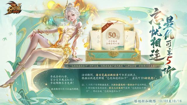 魔域金秋幻兽省钱攻略：5折拿下+养成返利，轻松不肝真划算！