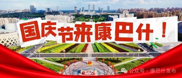 你被邀请加入“康巴什住宿推荐群”！