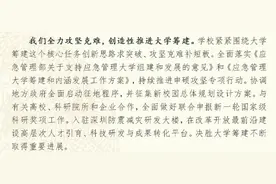 应急管理大学筹建还面临三个挑战：申硕、校园建设和国家级科研奖图片