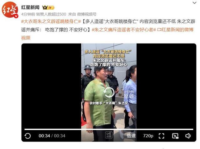 胜诉不到2月，恶心的一幕又出现了，这一次，大衣哥终于不再隐忍