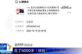 过了七天就不能退？呼和浩特一女子网购电脑问题多，京东客服答复……图片