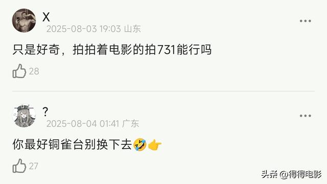 预售破1100万票房了，但《731》这三点隐患，我必须先泼盆冷水