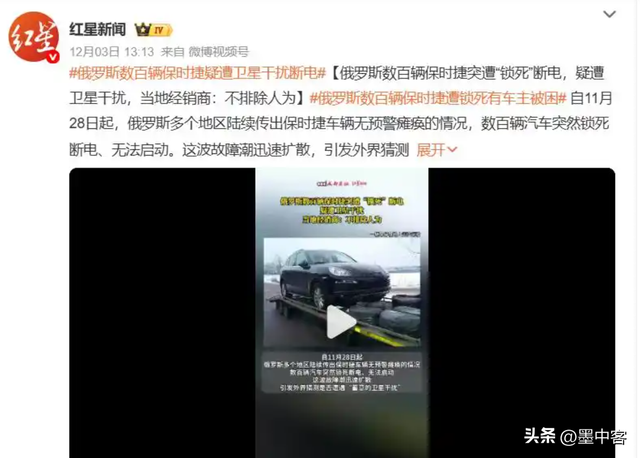 保时捷在俄突遭“远程处决”！数百辆车变废铁，给中国车主敲警钟