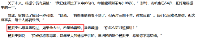 知情人曝杨振宁离世前状况，摔跤或是罪魁祸首，翁帆疑似早有察觉