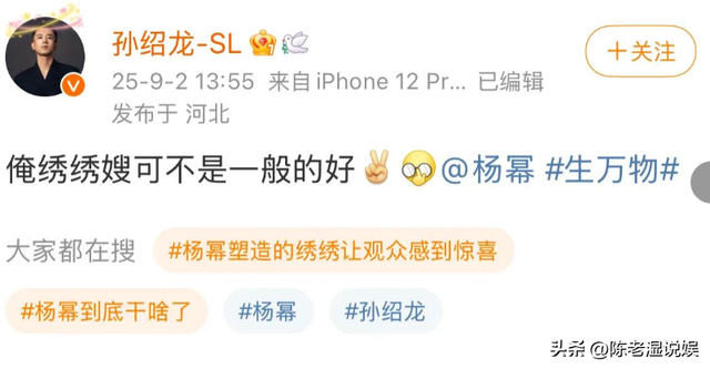生万物庆功宴，不给杨幂留面子的蓝盈莹！终究搬起石头砸了自己脚
