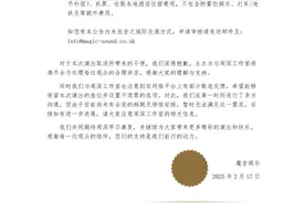 周深工作室道歉图片