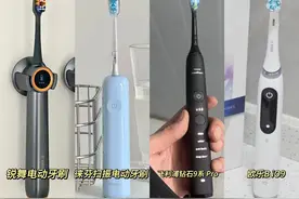 电动牙刷怎么买才不踩雷？果真越贵越好？四款电动牙刷测评推荐！图片
