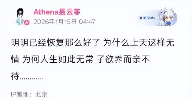 聂卫平去世不到一周，小23岁妻子过往被扒，原来她才是人间清醒