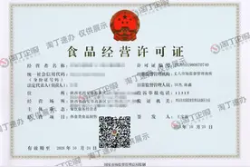 食品经营许可证、小餐饮经营许可证如何办理？有什么区别？图片