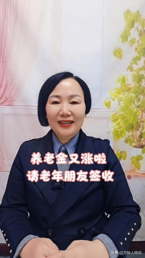 中央定调未来5年！明确提出上调农民养老金，2026能涨到500元吗？