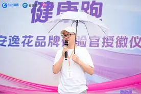 安逸花举办第二届“用户开放日” 以科技力量守护用户信息安全图片