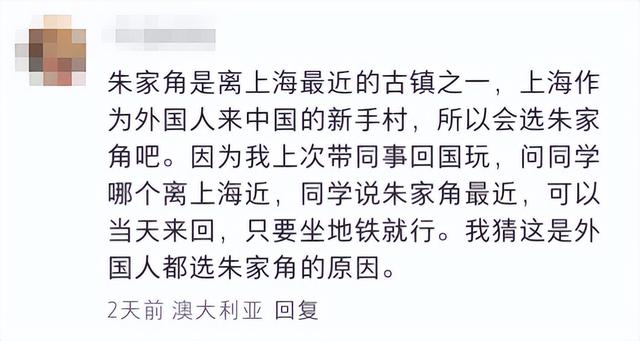 网友去上海这个古镇玩，却怀疑自己“出国”了？“感觉我才是外国人”，哈哈哈哈！