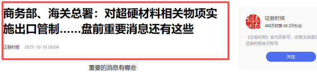 稀土之后，中国又一记“断电”重拳，这才是真正对美战略级武器!