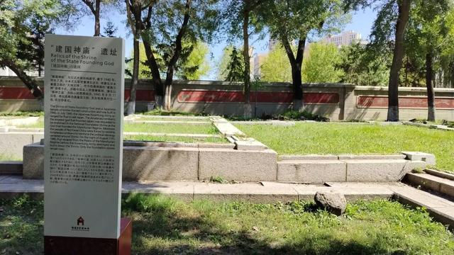伪满皇宫的建国神庙