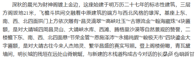 深秋访大靖：丝路古镇的时光盛宴