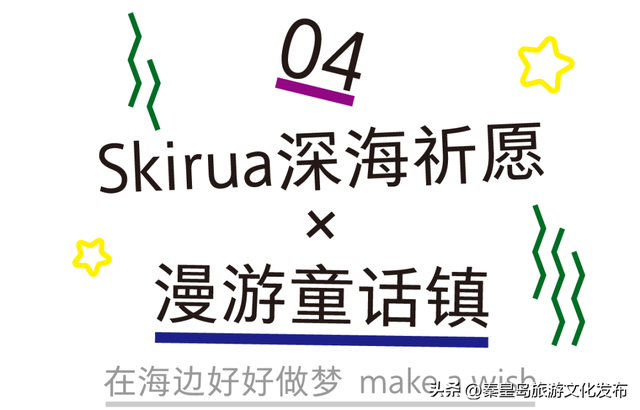 阿那亚海边跨年之旅｜带着爱的笃定，迎接2026的第一缕光！