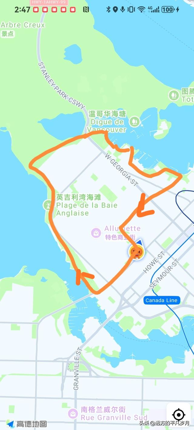 温哥华游记（一）