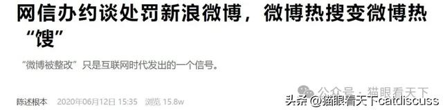 两大平台被约谈：破坏网络生态！
