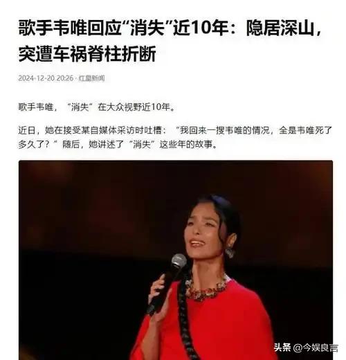 62岁韦唯现状：脊柱断裂已恢复，前夫已死，三个混血儿子回国相伴