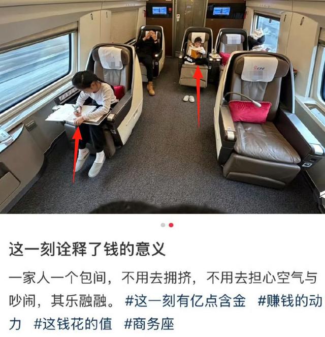 一家人包下“高铁包间”，伤了普通人的心：有些东西出生就追不上