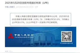 LPR降了！首套二套房商贷利率最低3.05%（附青岛最新买房政策）图片