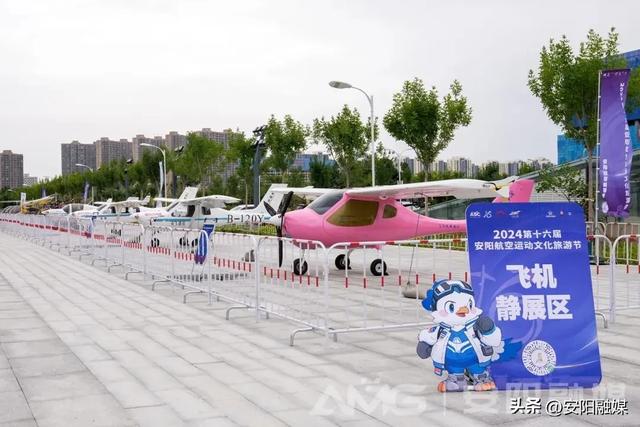 航空盛宴即将启幕!第十七届安阳航空运动文化旅游节活动一览