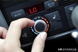 汽车空调不凉，教你一招自己就能解决，别再花几百元维修了图片