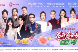 广东移动送票啦！春日绽放歌会，请你现场免费听歌图片