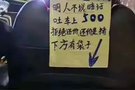 醉酒乘客在网约车里呕吐，司机索要精神损失费合理吗？法院这样判图片