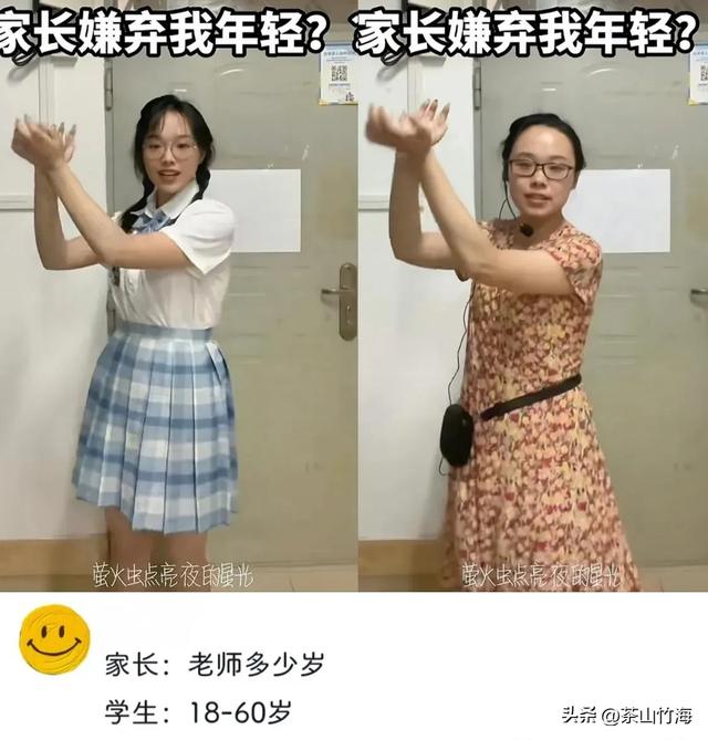 笑死了！为何有些人一看就知道是老师？网友：年纪轻轻就一把年纪