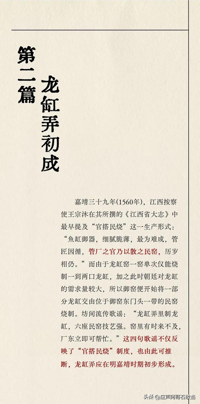 景德镇老城区唯一以御窑瓷命名的里弄：龙缸弄