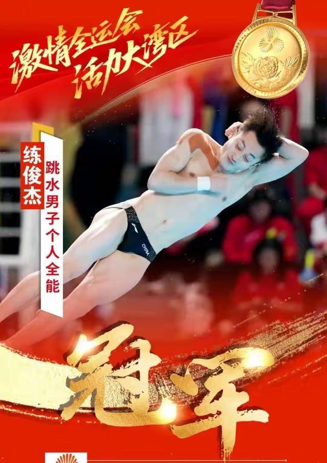 就在今天！11月6日凌晨，跳水界传来全红婵、练俊杰、陈芋汐消息