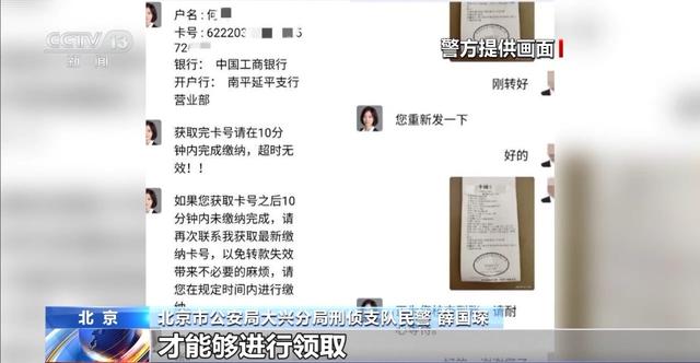 诈骗新套路！骗子送老人400万余额银行卡